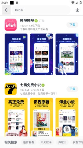 百度应用商店[图5]