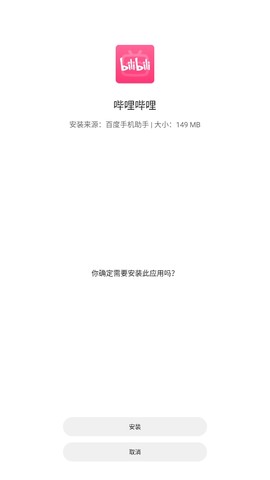 百度应用商店[图7]