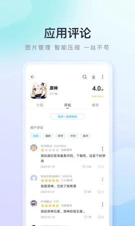 百度应用商店图3