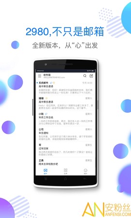 2980邮箱[图1]