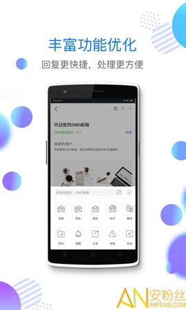 2980邮箱[图2]