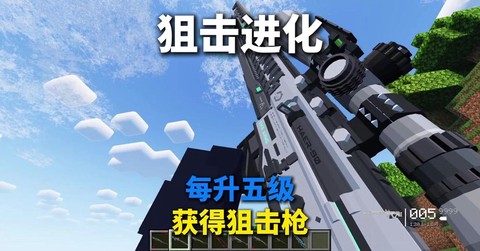 我的世界创造怎么做枪