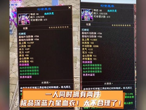 天龙八部九星神器怎么做[图1]