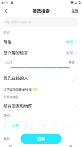 yeetalk[图2]
