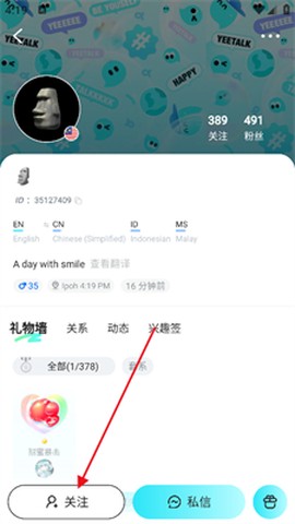 yeetalk[图4]
