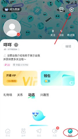 yeetalk[图5]