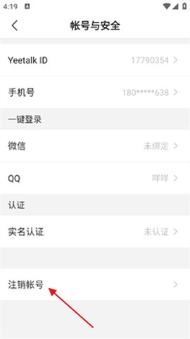 yeetalk[图7]
