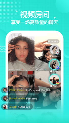 yeetalk图2