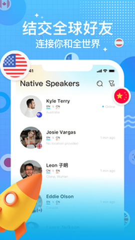 yeetalk图3