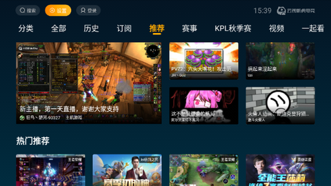 虎牙tv[图1]