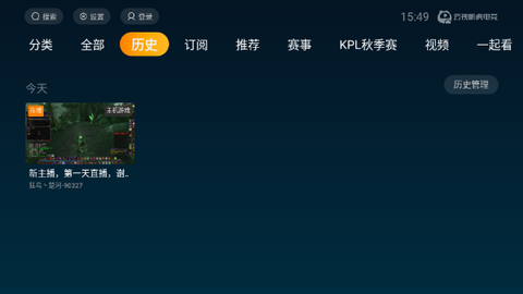 虎牙tv[图5]