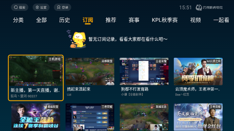 虎牙tv[图6]