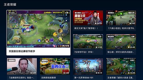 虎牙tv图2