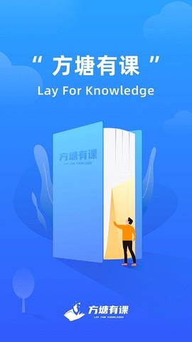 方塘有课图2