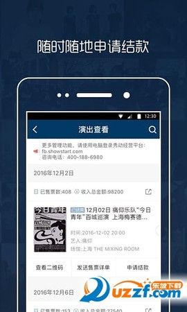 秀动专业版图1