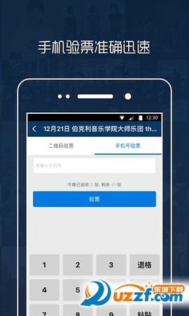 秀动专业版图2