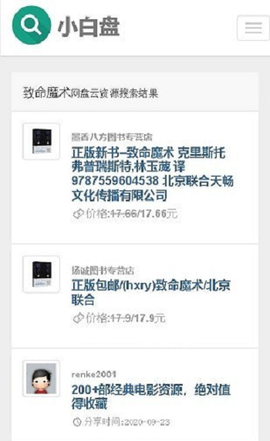 小白盘图1