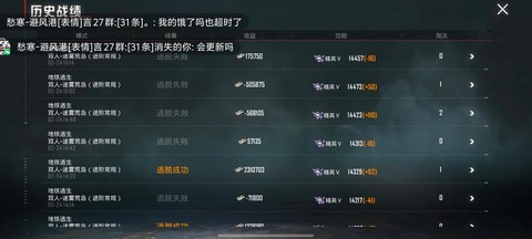 绝地大逃杀积分怎么算[图1]