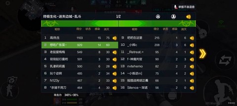 绝地大逃杀积分怎么算[图2]