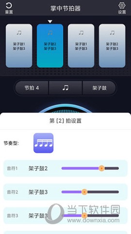 掌中节拍器图2
