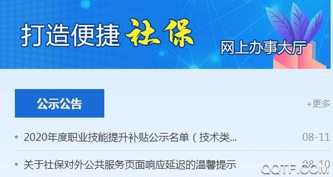 济南人社[图1]