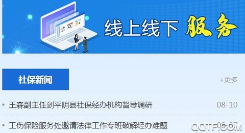 济南人社[图2]