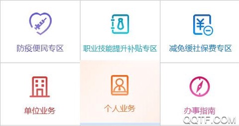 济南人社[图3]