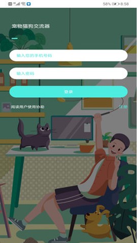 宠物猫狗交流图3