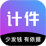 轻松计件