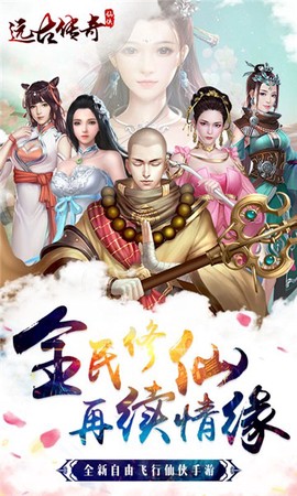 远古传奇图3