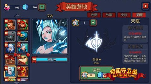 帝国守卫战[图3]