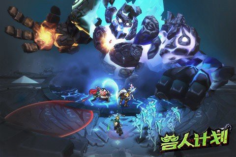 兽人计划图2