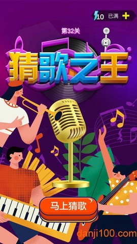 猜歌之王图1