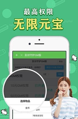 天象手游图1