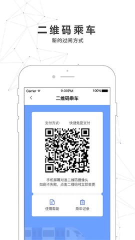 南宁轨道交通图3
