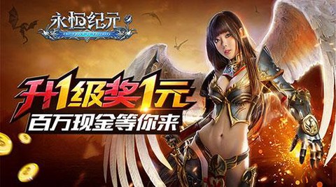 永恒纪元戒是什么游戏