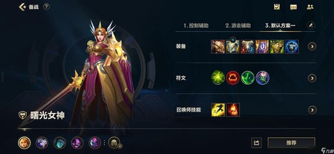 才玩英雄联盟玩什么英雄[图1]