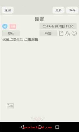 时光胶囊记图3