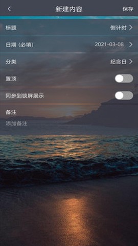倒数日起点图3