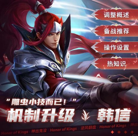 王者荣耀怎么获得韩信[图1]