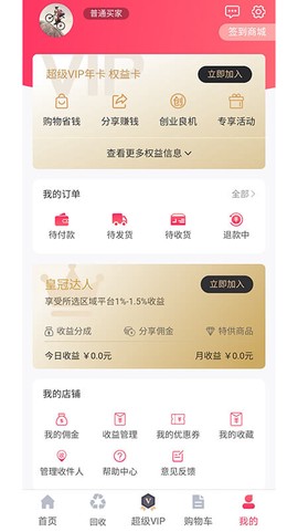 州客商城图3