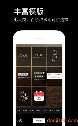 水印相机图3