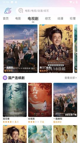 火影影视图3