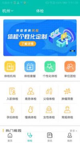 三早健康图3