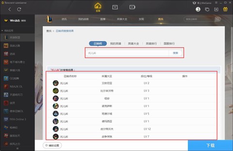 wgame[图5]