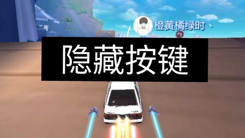 qq飞车怎么看隐藏qq[图2]