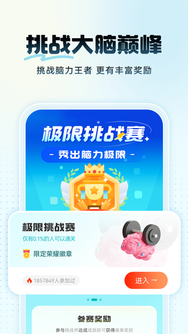 未来之光图2