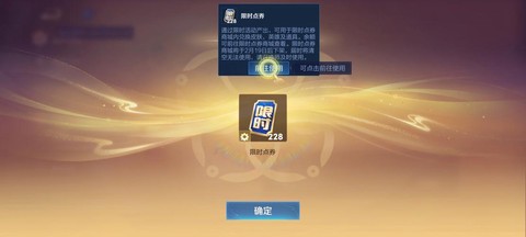 王者荣耀点券是什么