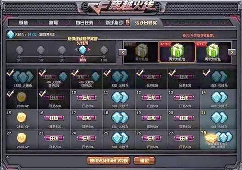 穿越火线怎么农火线币[图2]