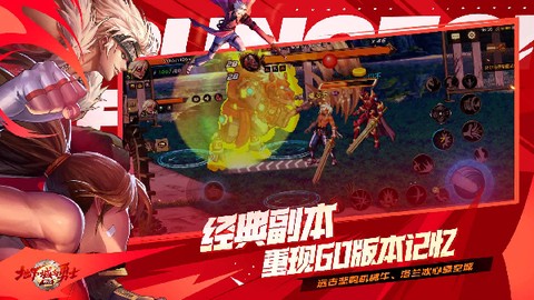 地下城与勇士：起源正版图1